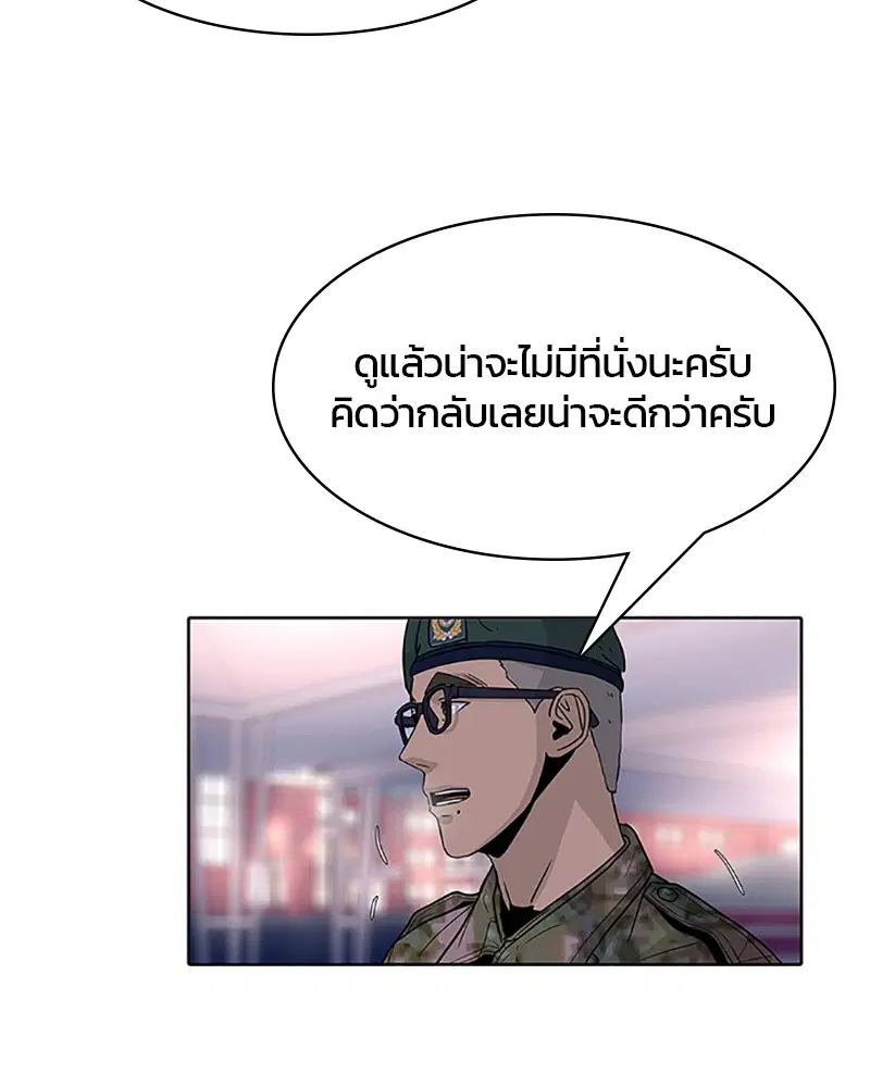 Kitchen Soldier ตอนที่ 63 หน้า 49