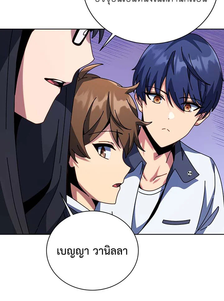 Necromancer Academy’s Genius Summoner ตอนที่ 102 หน้า 3