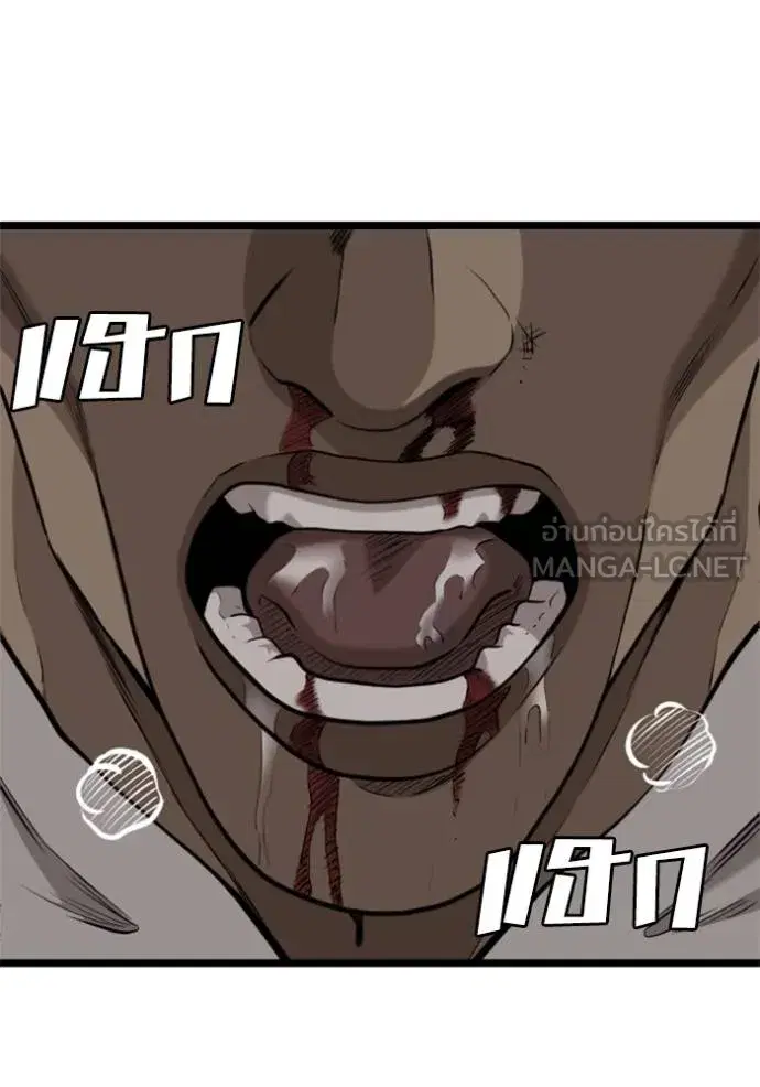 Bad Guy ตอนที่ 230 หน้า 54