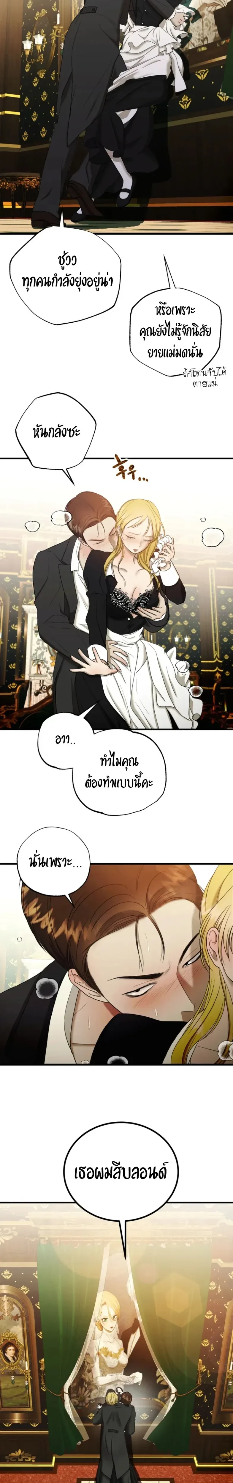 Bitten by the Dog I Abandoned – เมื่อฉันถูกสุนัขที่ทิ้งไปกัด ตอนที่ 1 หน้า 9