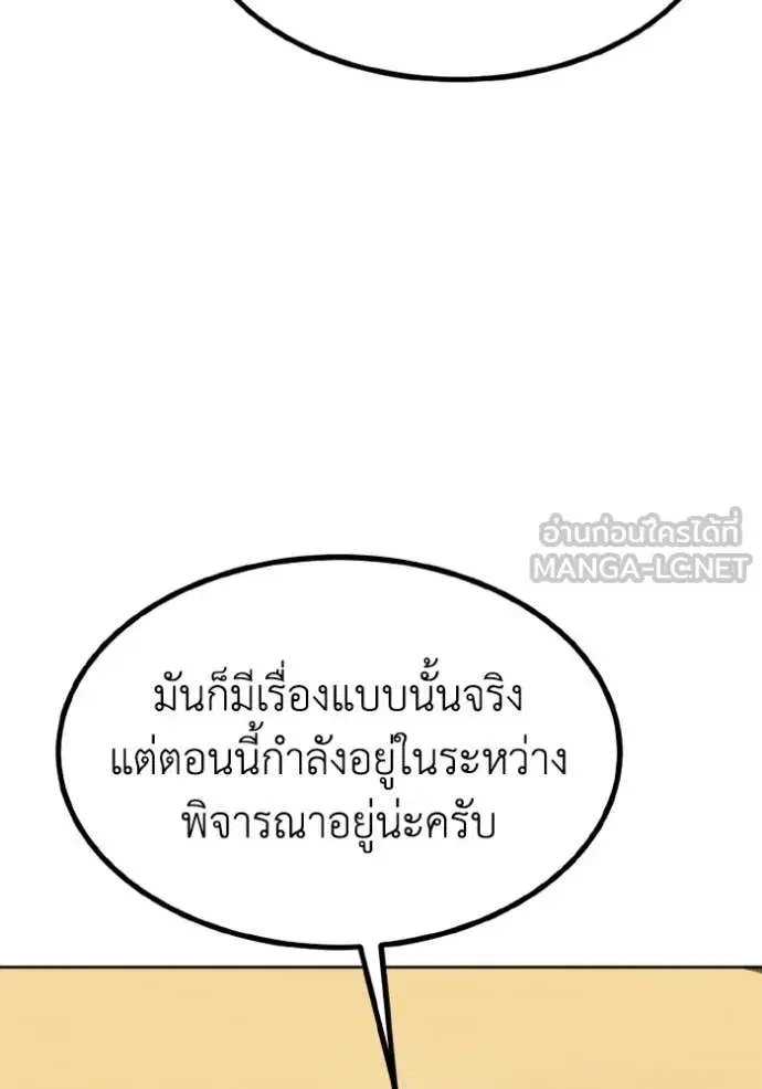 King of the Octagon ตอนที่ 167 หน้า 58