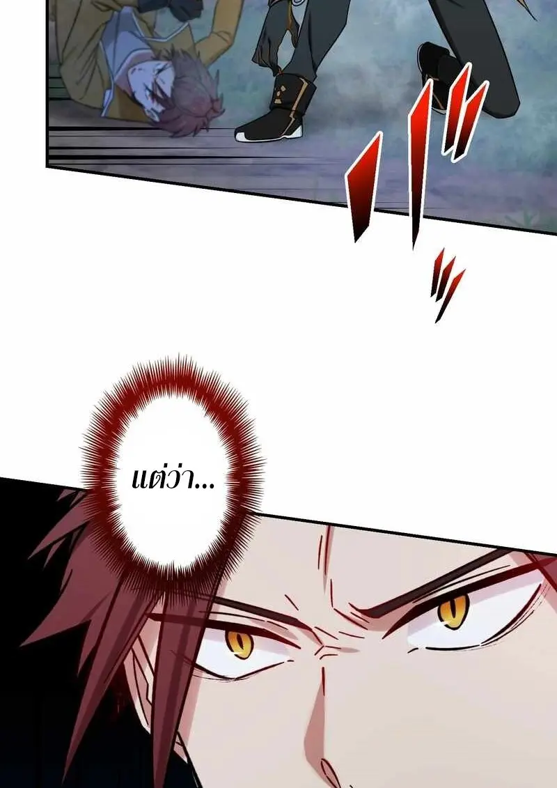 The Strongest Assassin Gets Transferred To Another World With His Whole Class ตอนที่ 59 หน้า 41