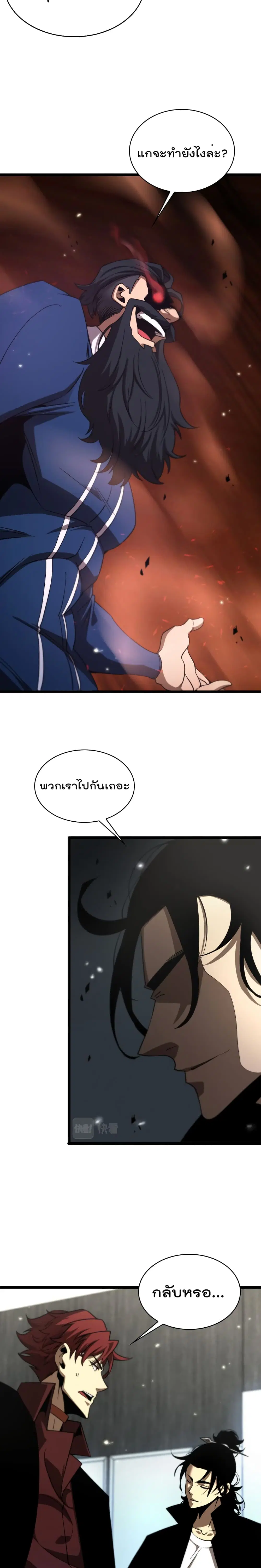 World’s Apocalypse Online ตอนที่ 54 หน้า 16
