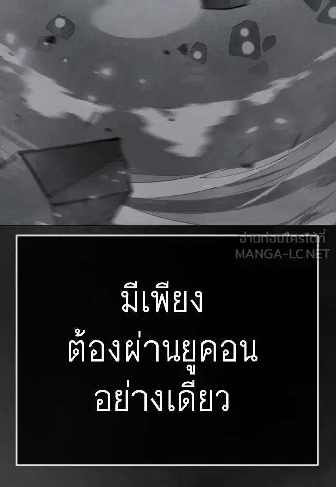 Superhuman Era ตอนที่ 240 หน้า 84