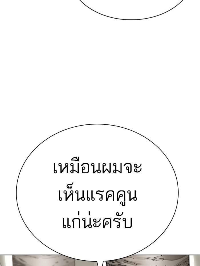 Lookism ตอนที่ 285 หน้า 159