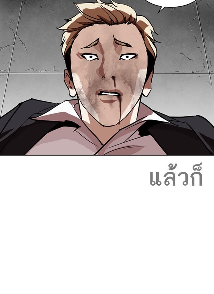 Lookism ตอนที่ 263 หน้า 25