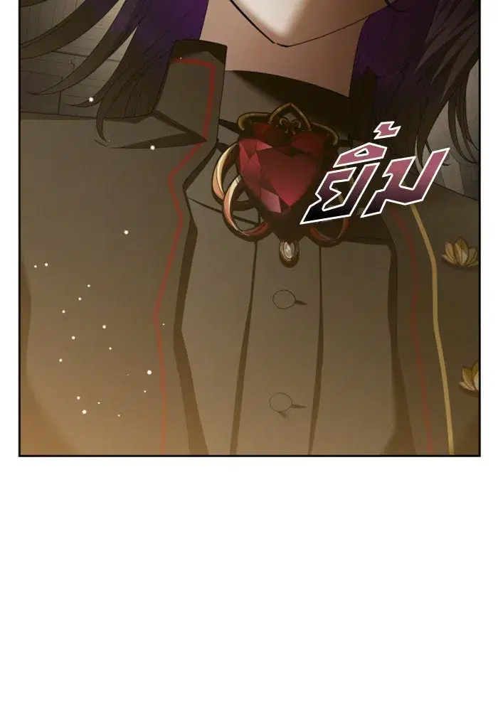 Your Throne ตอนที่ 136 หน้า 82
