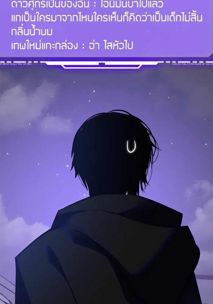 Return to Player ตอนที่ 159 หน้า 35