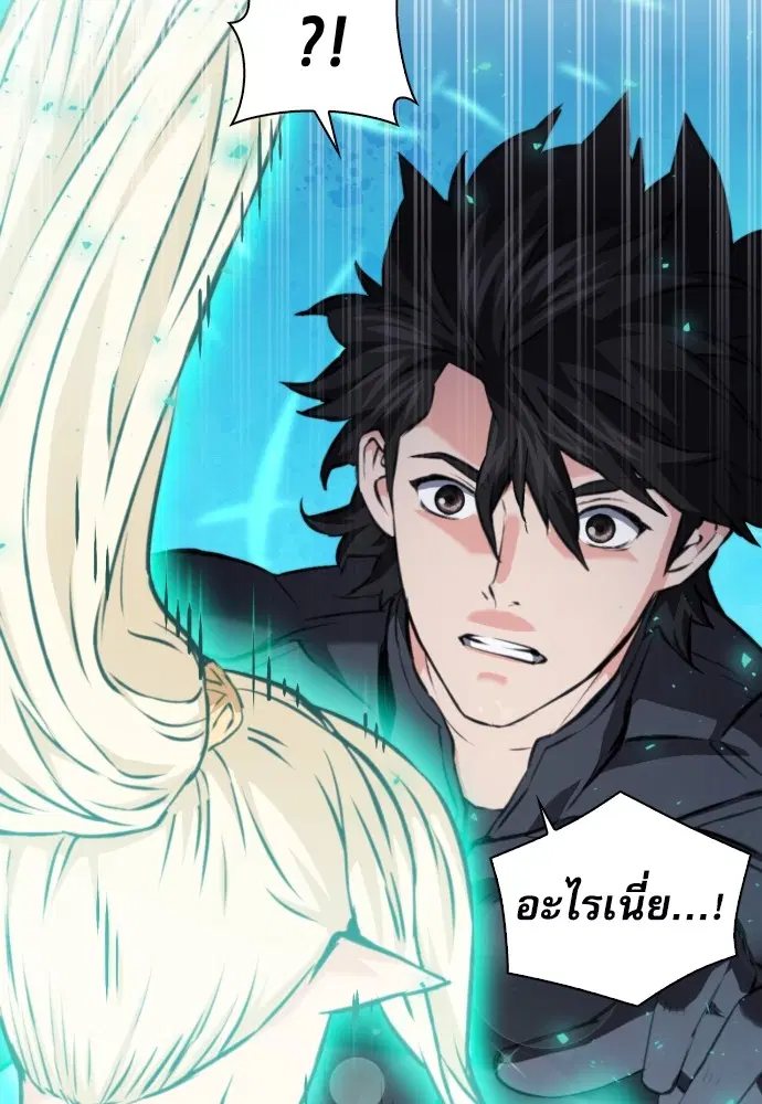 The Druid of Seoul Station ตอนที่ 168 หน้า 5