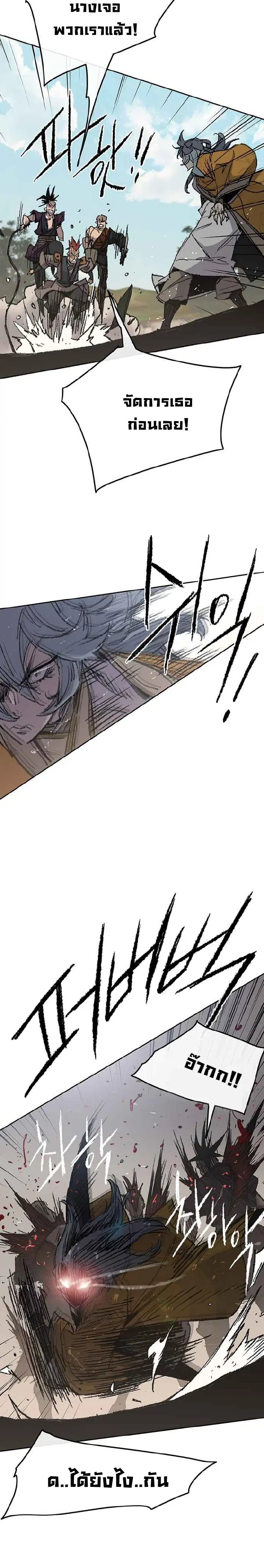 The Undefeatable Swordsman ตอนที่ 66 หน้า 7