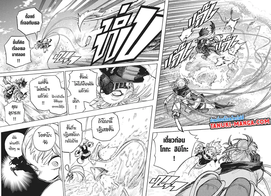 Boku no Hero Academia ตอนที่ 348 หน้า 7