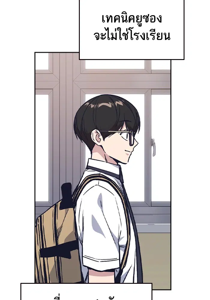 Study Group ตอนที่ 126 หน้า 58