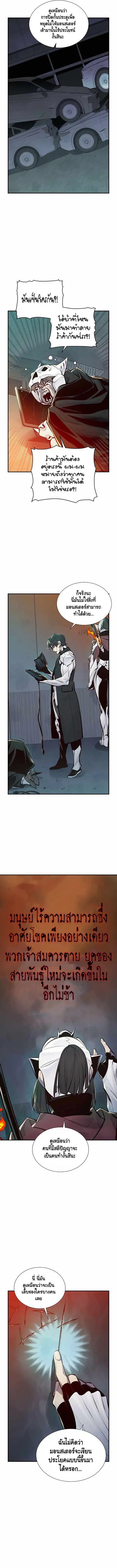 The Lone Necromancer ตอนที่ 40 หน้า 5