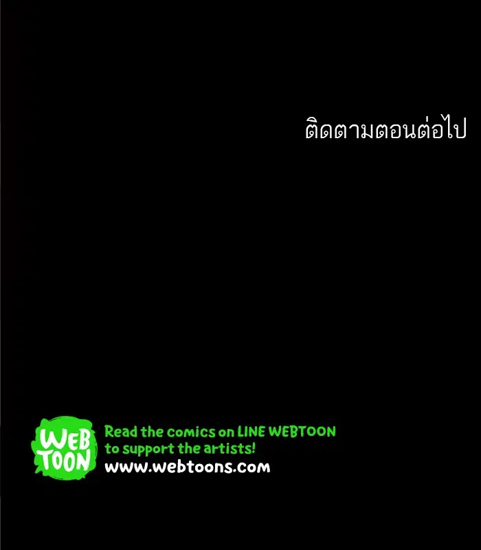 Tower of God ตอนที่ 221 หน้า 50