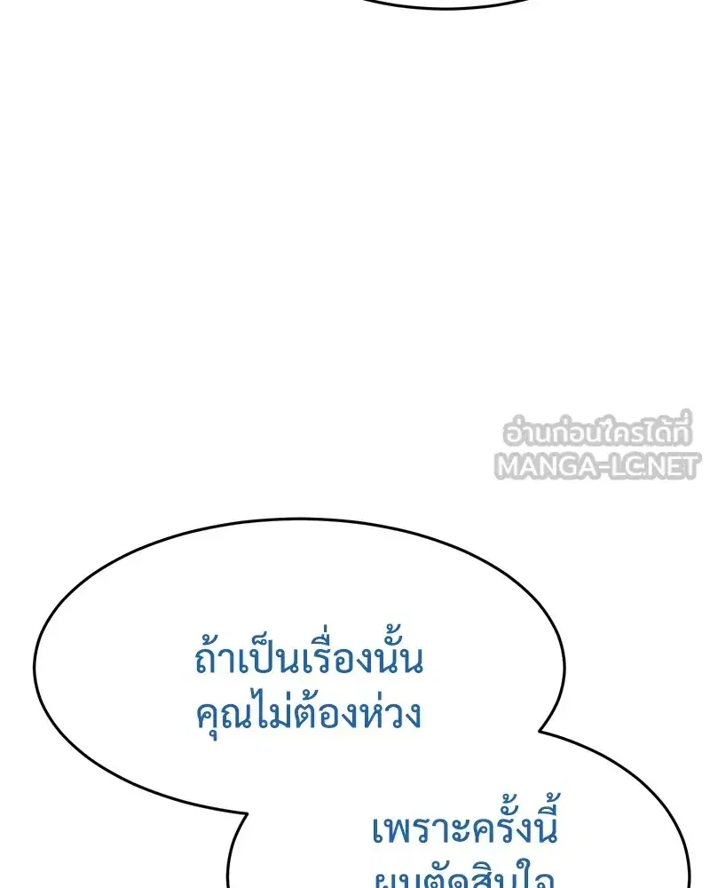 Baek XX ตอนที่ 100 หน้า 228
