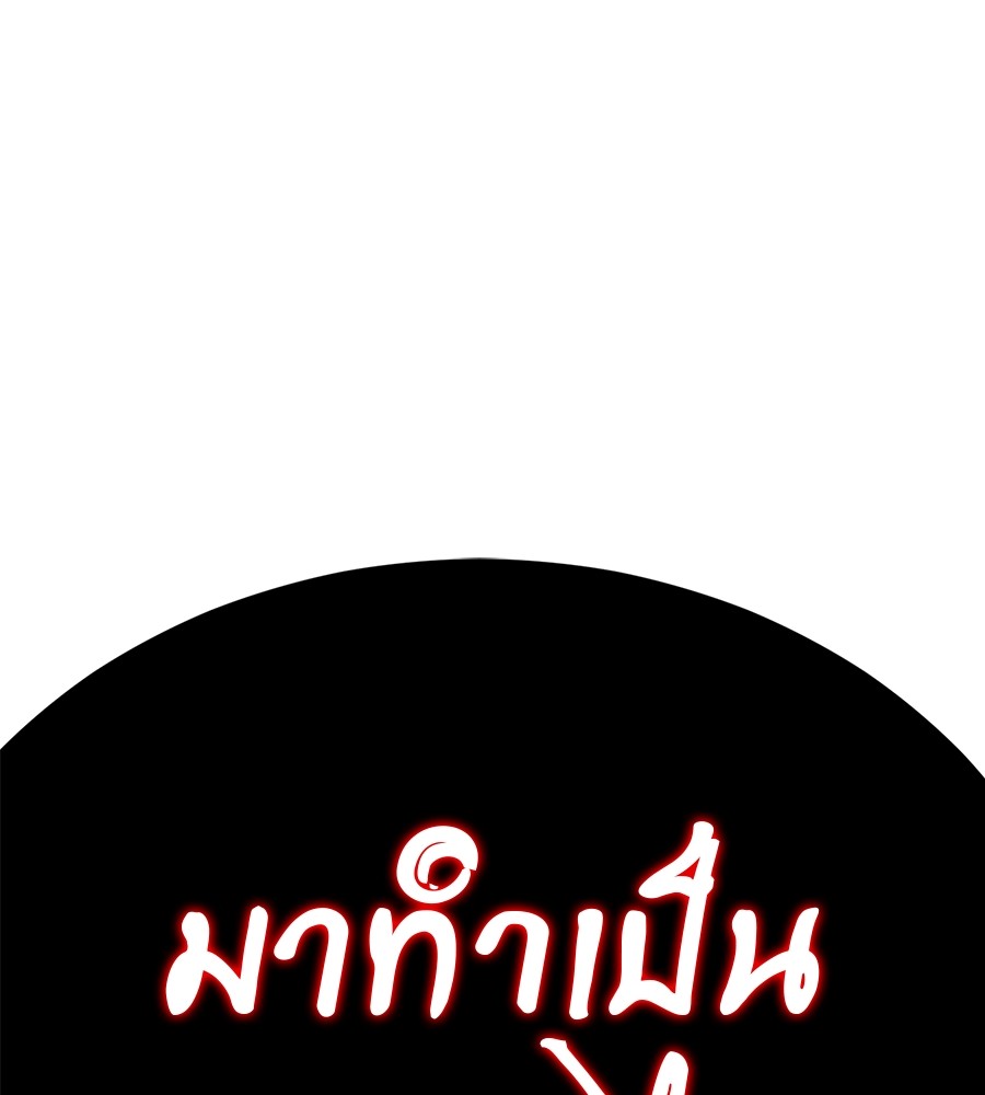 Reincarnation Path of The Underworld King ยอมรา ผู้พิพากษาจากนรก ตอนที่ 18 หน้า 180