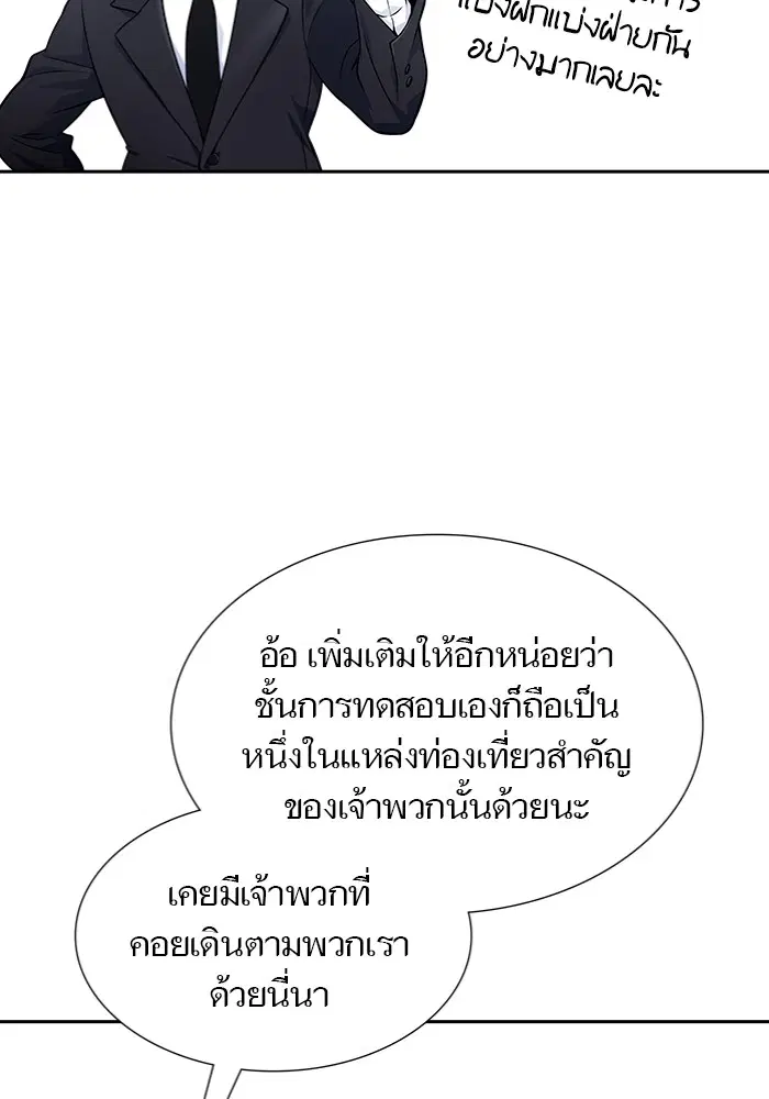 Tower of God ตอนที่ 597 หน้า 49