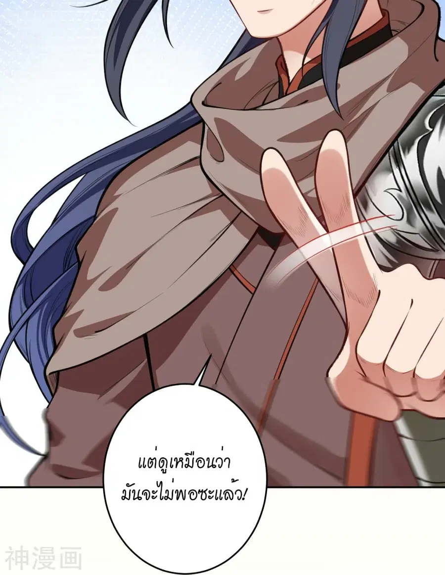 Against the Gods ตอนที่ 482 หน้า 11