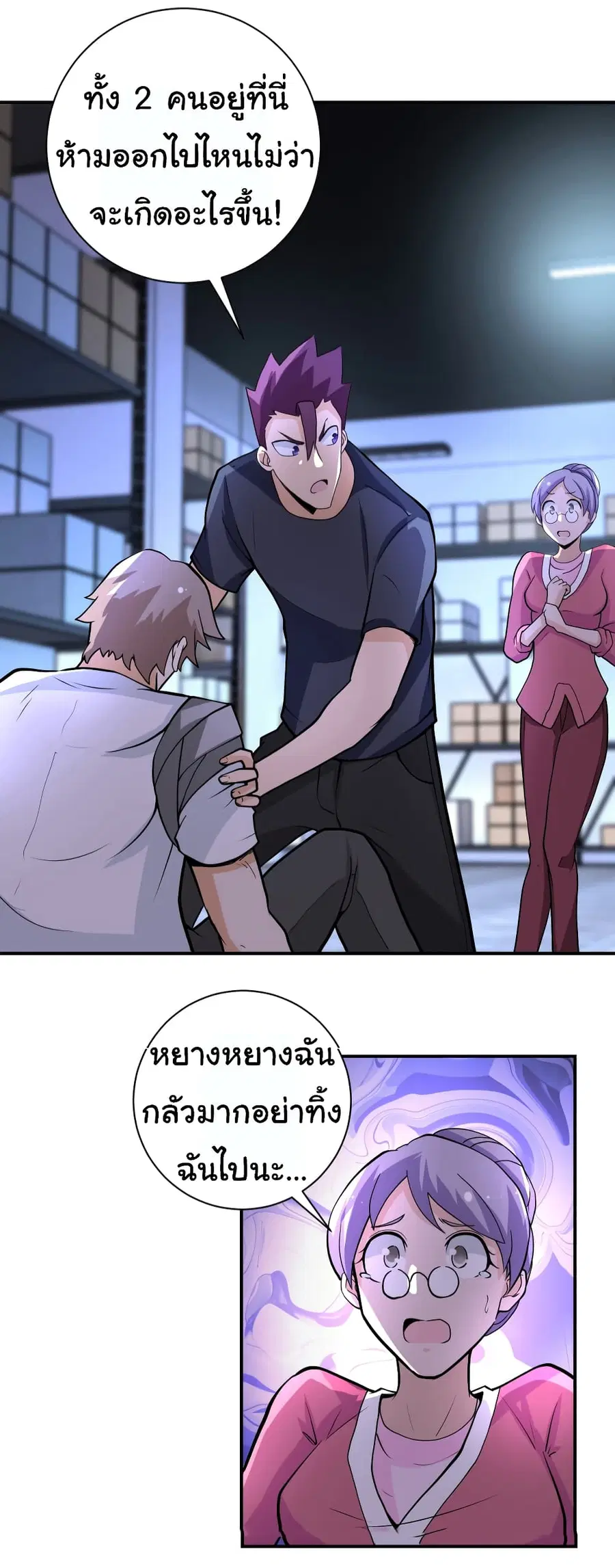 Apocalyptic Super System ตอนที่ 175 หน้า 20