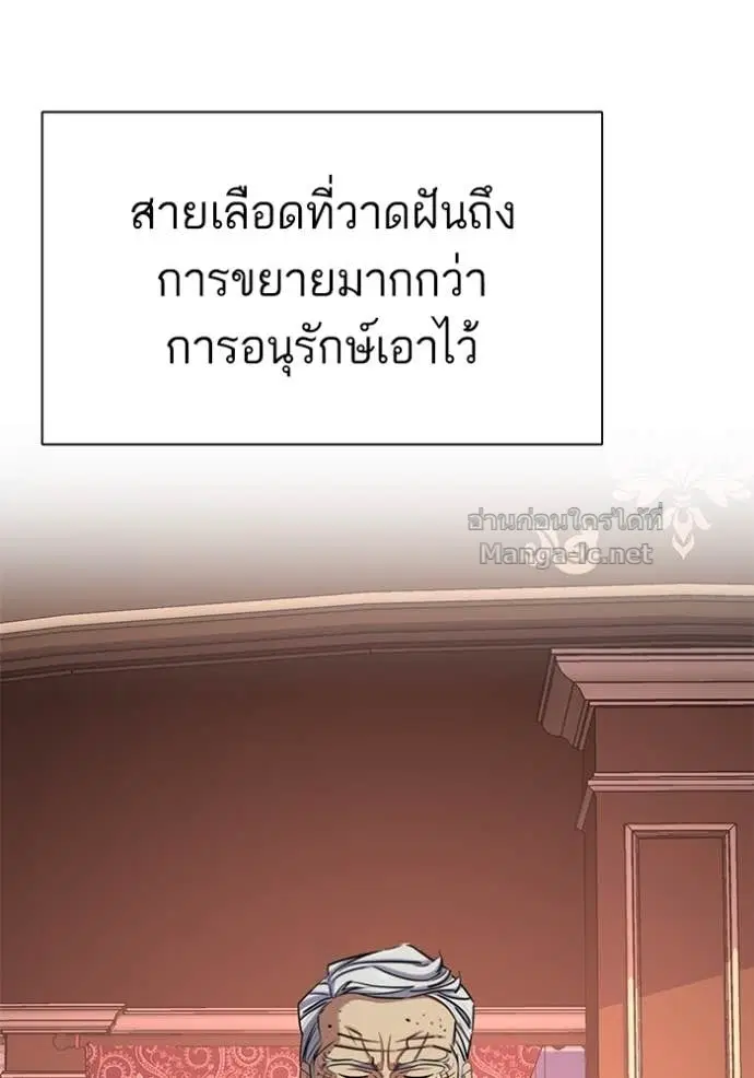 Reborn Rich ตอนที่ 128 หน้า 130