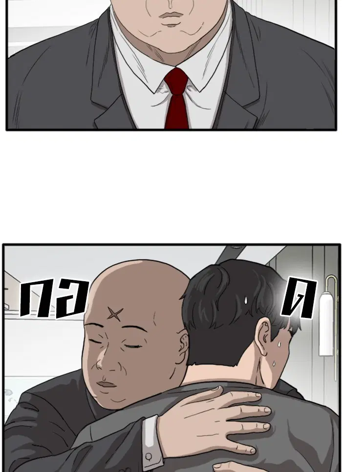 Bad Guy ตอนที่ 13 หน้า 28