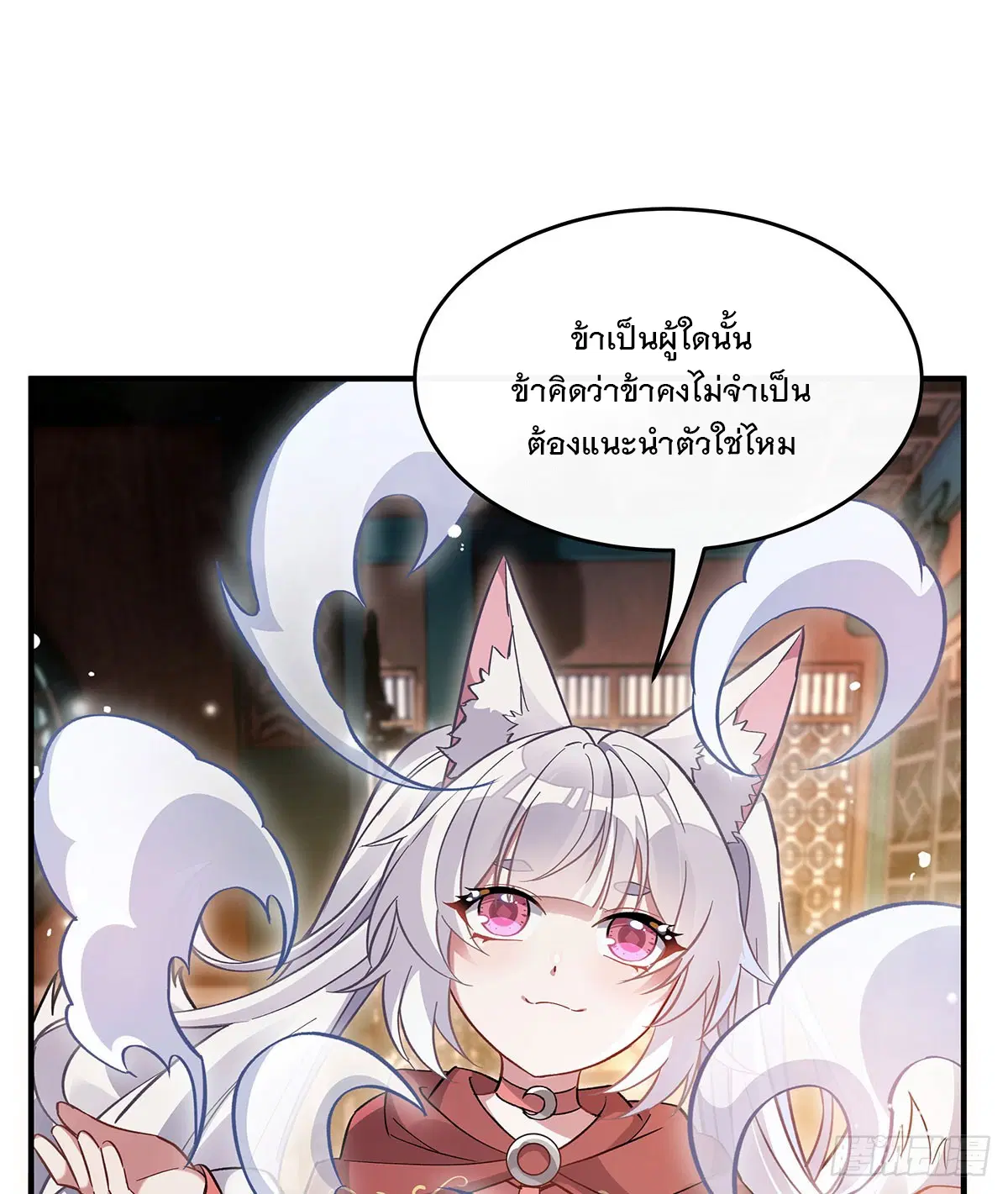 My Female Disciples are all Future Masters of the Heavens ตอนที่ 213 หน้า 25