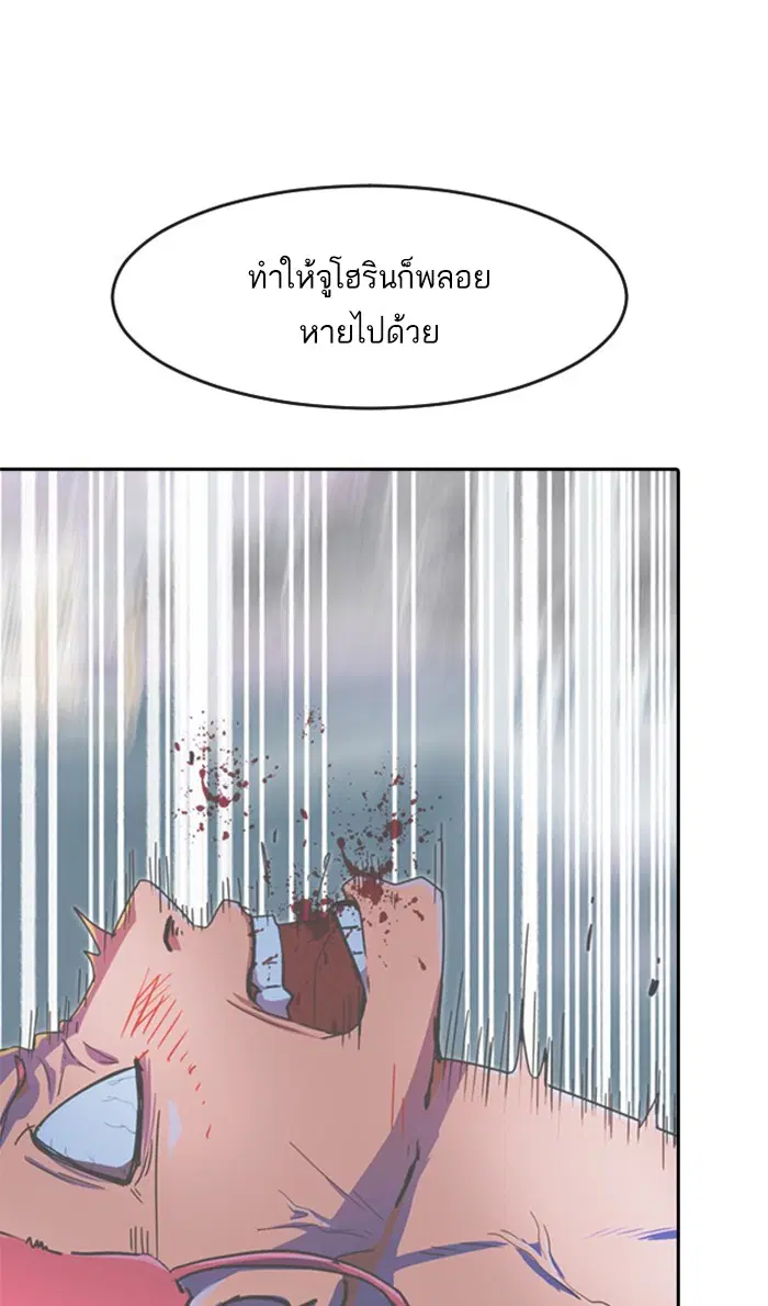 Random Chat ตอนที่ 231 หน้า 97
