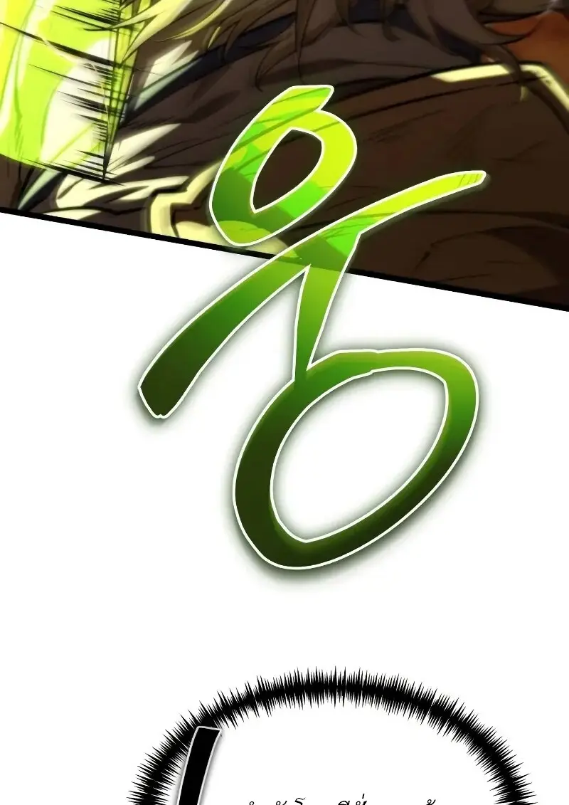 Reincarnator ผู้หวนคืน ตอนที่ 111 หน้า 18