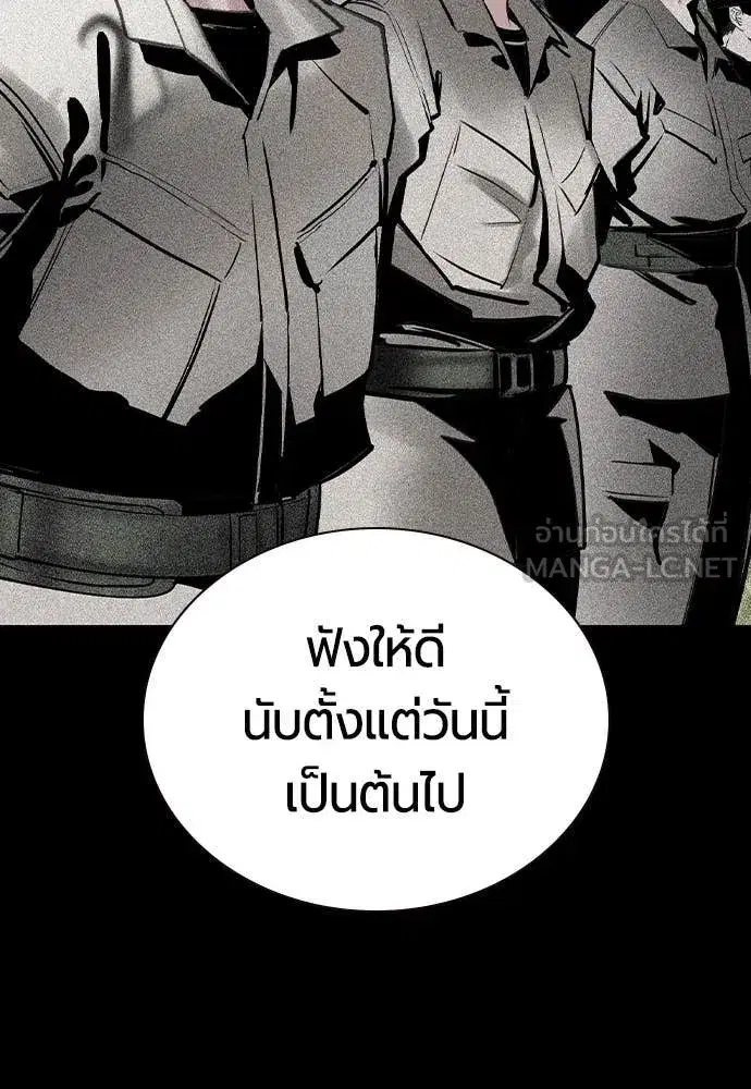 Jungle Juice ตอนที่ 167 หน้า 74