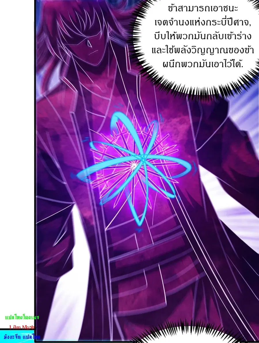 God of Martial Arts ตอนที่ 702 หน้า 14