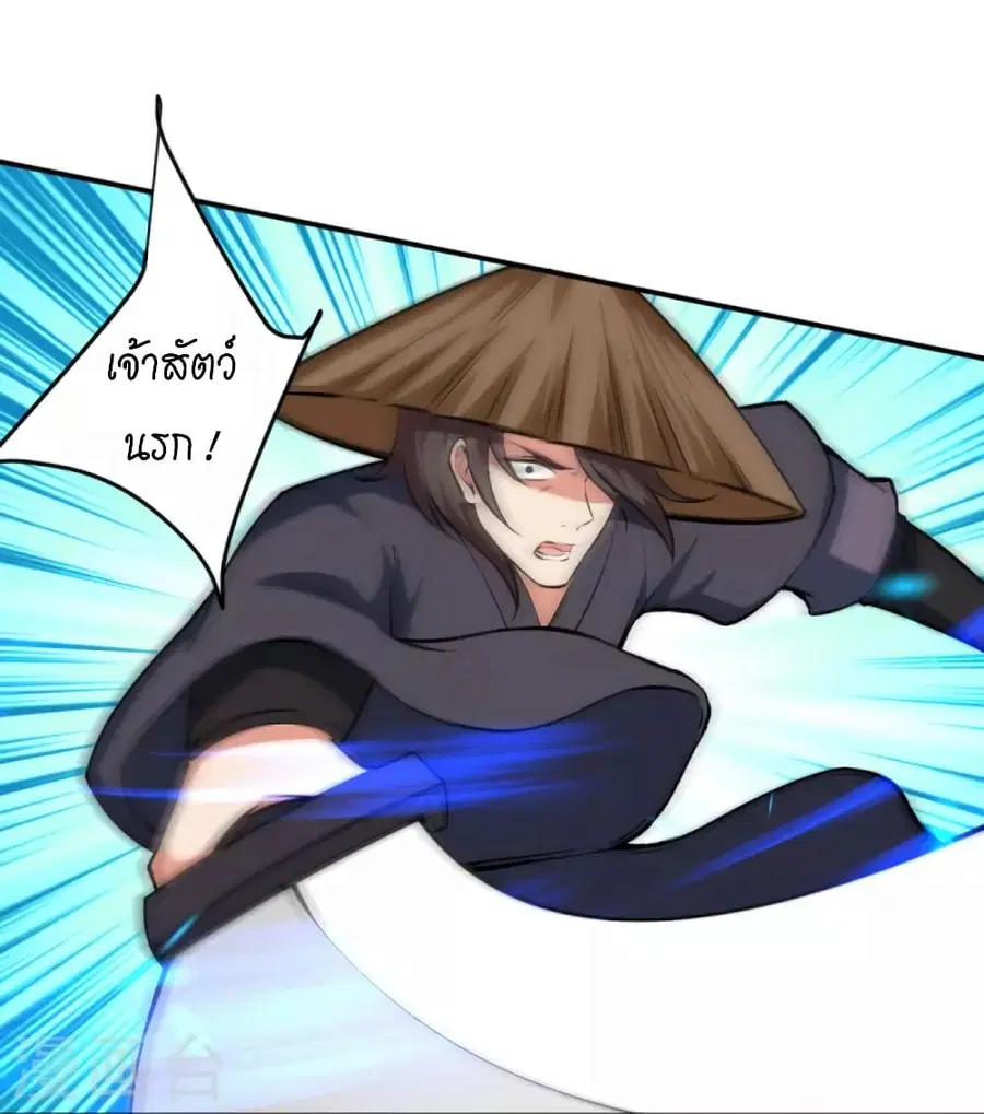 Against the Gods ตอนที่ 448 หน้า 16