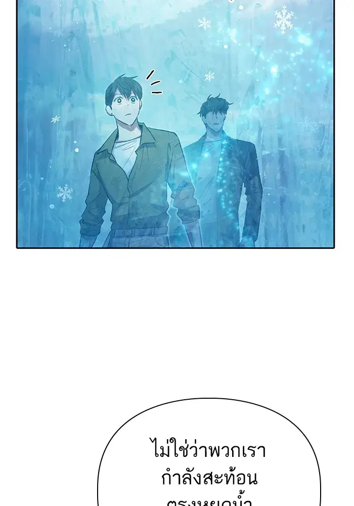 The S-Classes That I Raised (My S-Class Hunters) ตอนที่ 100 หน้า 41