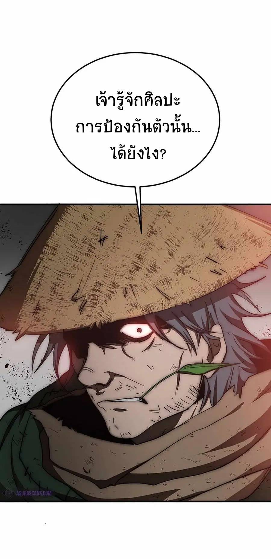 Path of the Shaman ตอนที่ 50 หน้า 21