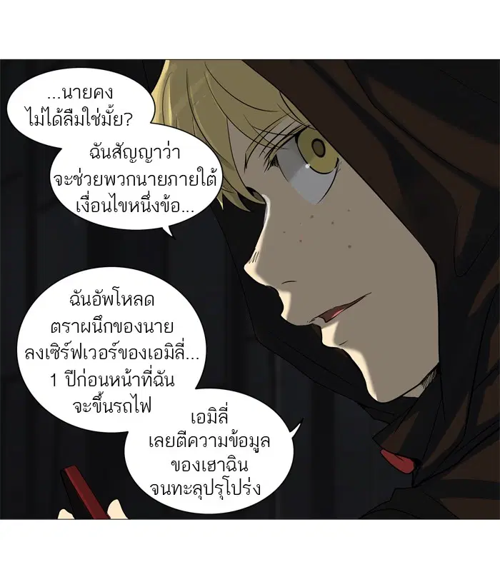 Tower of God ตอนที่ 246 หน้า 27