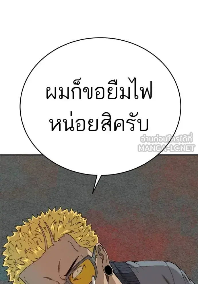 Bad Guy ตอนที่ 294 หน้า 157