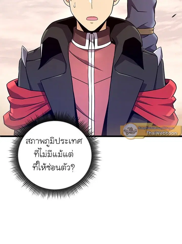 Arcane Sniper ตอนที่ 184 หน้า 26