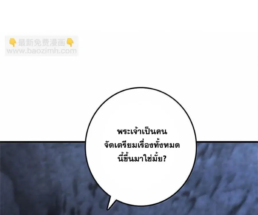 Release That Witch ตอนที่ 591 หน้า 54