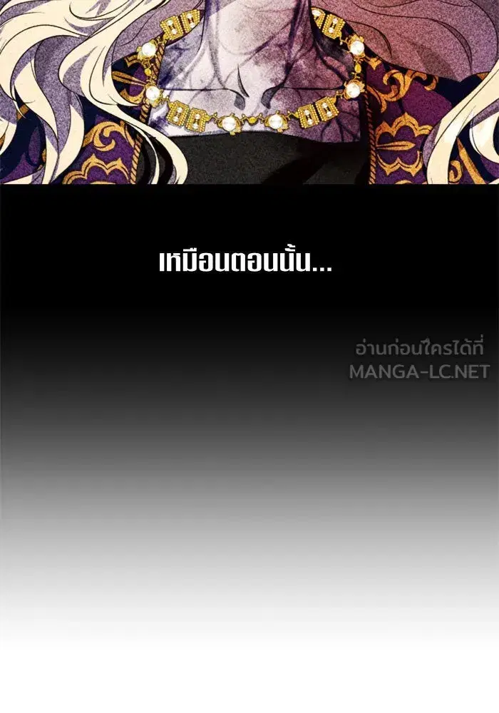 Your Throne ตอนที่ 70 หน้า 144