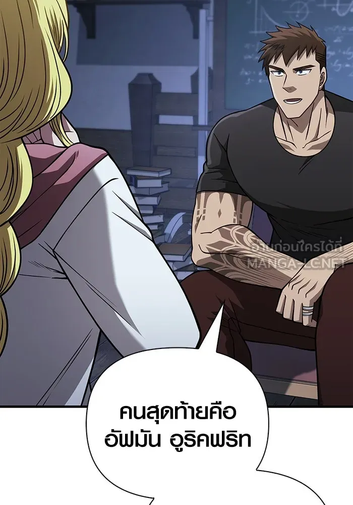 Surviving the Game as a Barbarian เอาชีวิตรอดในเกมฉบับคนเถื่อน ตอนที่ 104 หน้า 129