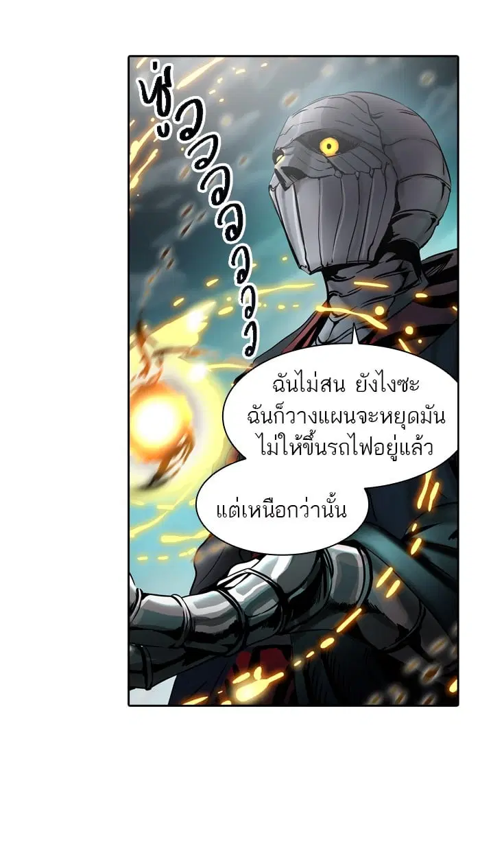 Tower of God ตอนที่ 303 หน้า 4