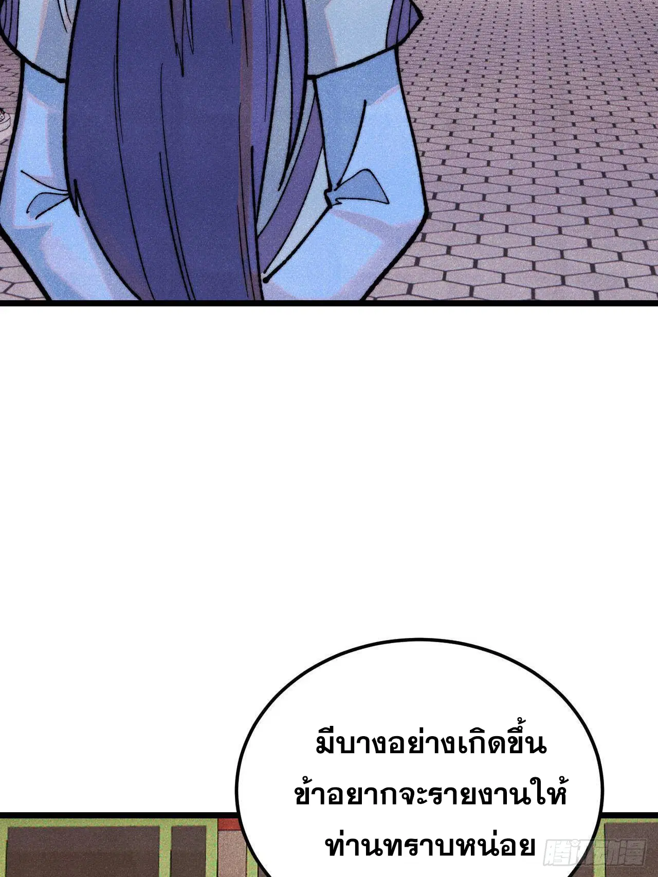 All Hail the Sect Leader ตอนที่ 327 หน้า 30