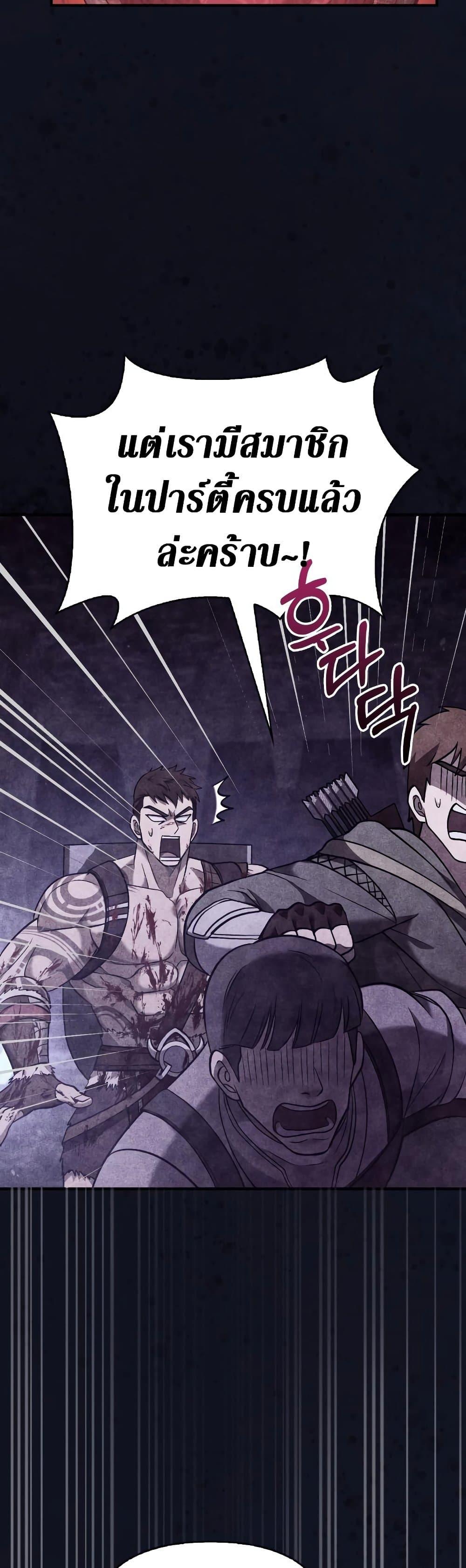Surviving the Game as a Barbarian เอาชีวิตรอดในเกมฉบับคนเถื่อน ตอนที่ 5 หน้า 36