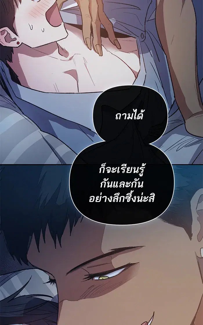 The S-Classes That I Raised (My S-Class Hunters) ตอนที่ 58 หน้า 5