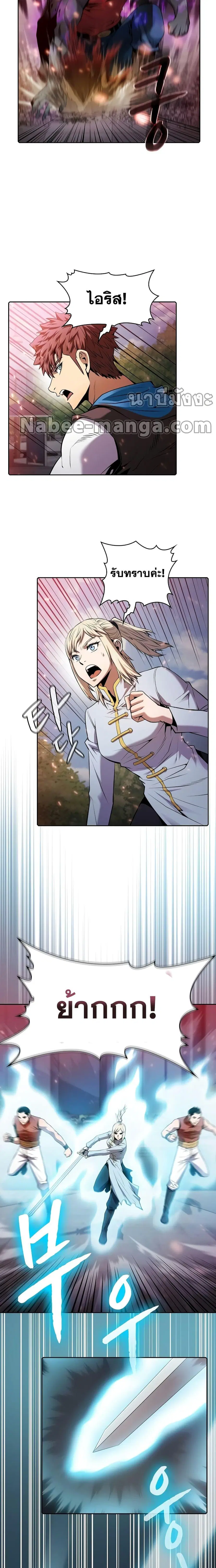 The Constellation That Returned From Hell ตอนที่ 97 หน้า 12