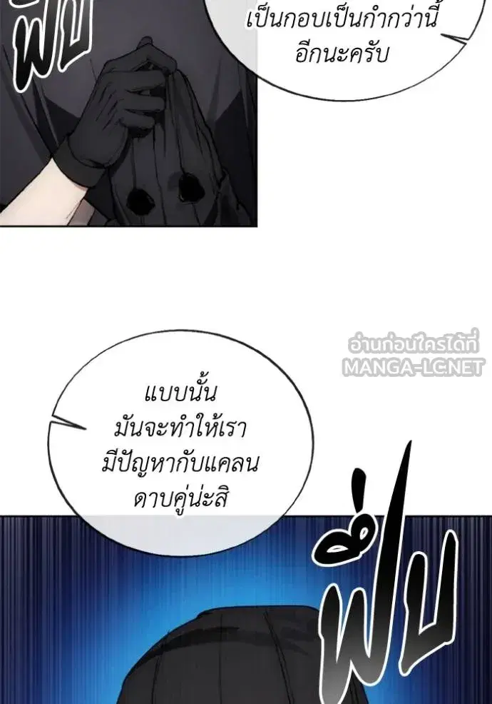 How to Live as a Villain ตอนที่ 153 หน้า 66