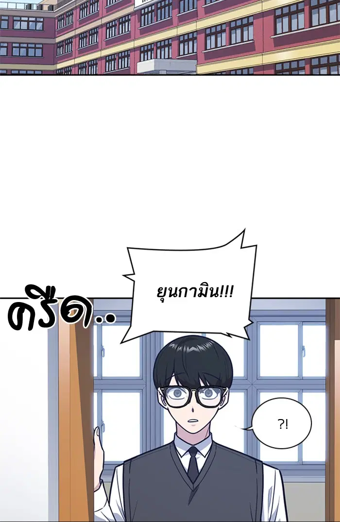 Study Group ตอนที่ 54 หน้า 94
