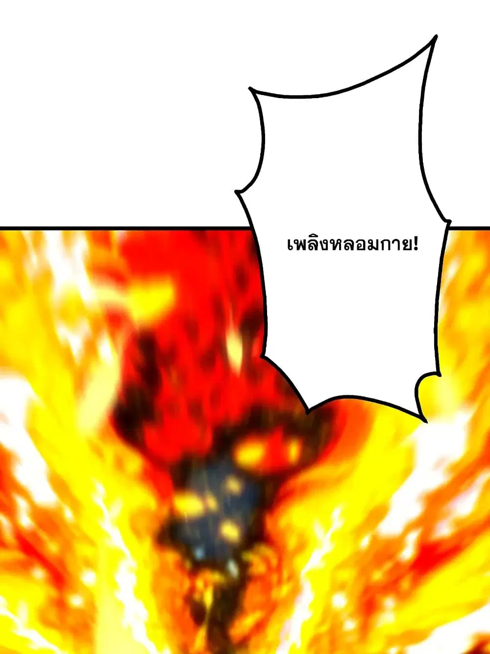Matchless Emperor ตอนที่ 203 หน้า 50