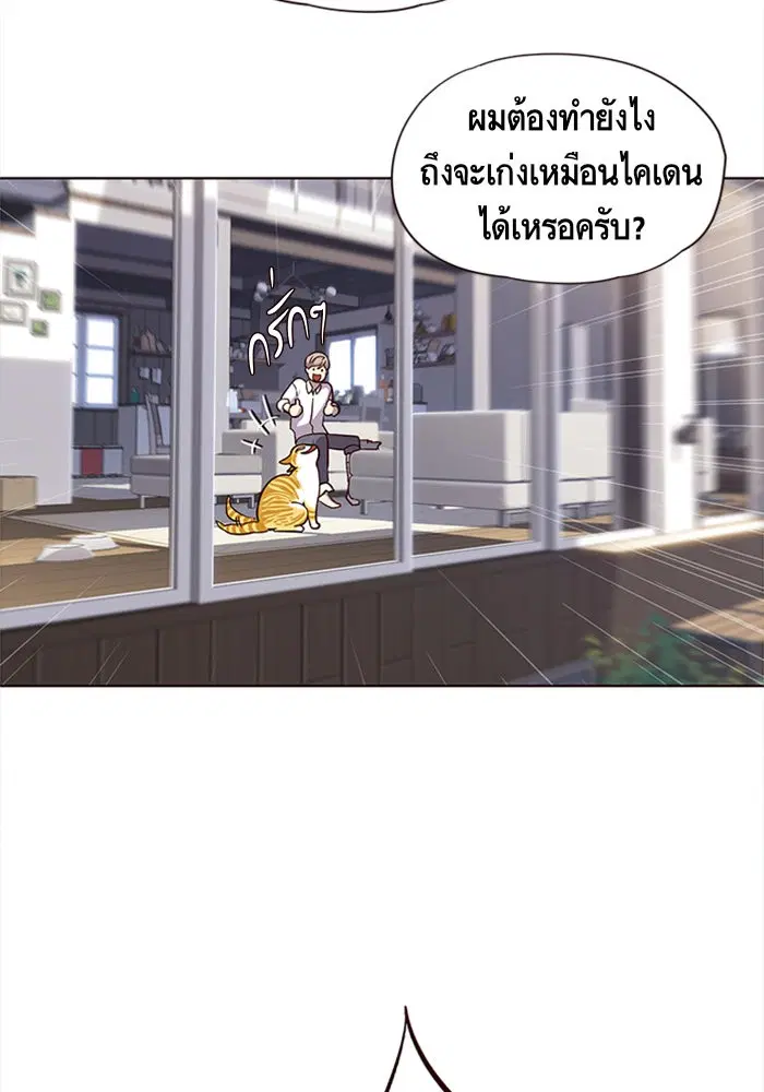 Eleceed ตอนที่ 16 หน้า 57