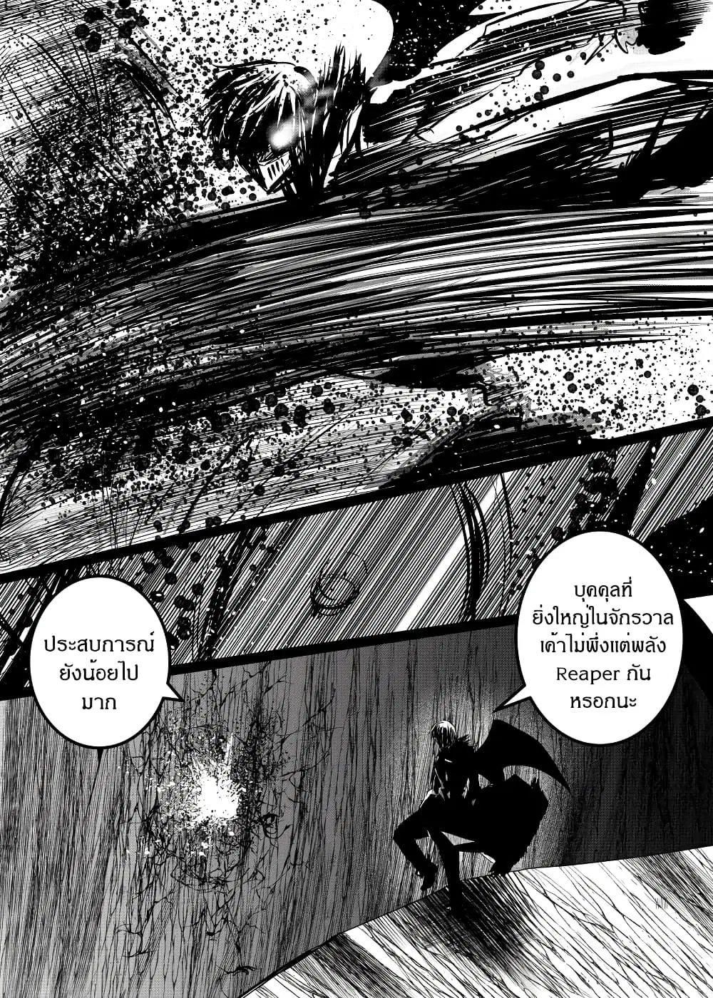 Path A waY ตอนที่ 164 หน้า 13