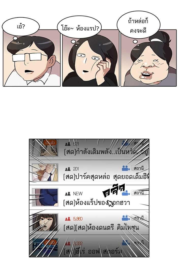 Lookism ตอนที่ 28 หน้า 5